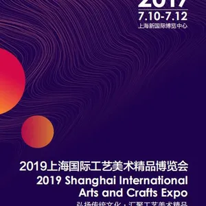 2019第二届上海国际文化创意设计产业博览会
