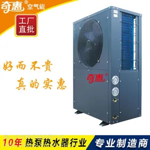 煤改电热泵冷暖机组空气能采暖热水两联供