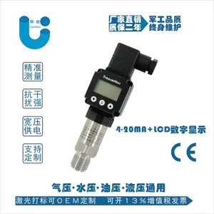 LKP203S数显型工业压力变送器