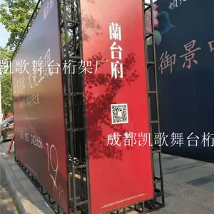 成都凯歌桁架租赁 固定*半固定*折叠桁架 厂家直销