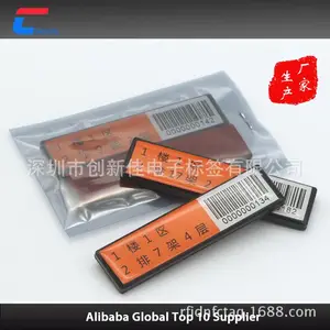 电子货架标签 rfid超高频贴金属无源射频识别标签 远距离读取标签