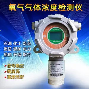 厂家直销氧气检测仪防爆型氧气传感器