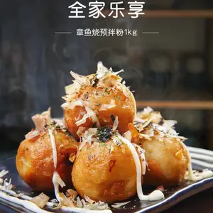 颂川糕点预拌粉 章鱼烧粉 鸡蛋仔粉 奶盖粉 冰激凌粉