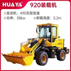 920型装载机华亚重工