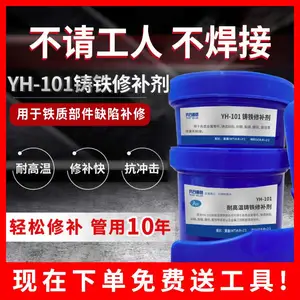 铸铁裂缝修补剂 铸铁缺陷修补剂 铸铁砂眼渗漏修补剂-聚力胶业
