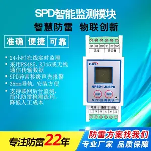 宁普浪涌保护器SPD智能监测模块雷击计数远程在线检测电涌防雷器