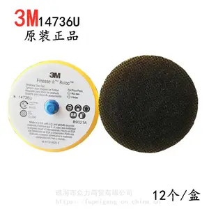 供应正品3M14736U托盘/3M3寸黄色托盘配3M7403机用3M一级代理