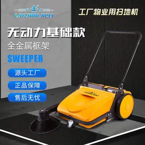 JL700��������ʽ���ܿ����ɨ������ʽ����ɨ�ػ���������豸�����۳���ɨ��