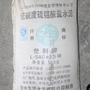 供应登电世利自流平砂浆硫铝酸盐水泥