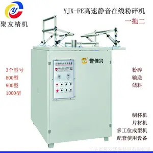 YJX-FE-800静音在线废塑料片材破碎粉碎机回收机一拖二