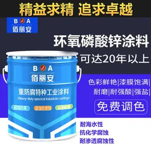 淮北环氧磷酸锌底漆厂家 环氧磷酸锌底漆***