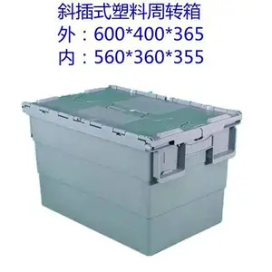 LRH4636带盖周转箱生鲜食品超市药房用塑料箱物流箱