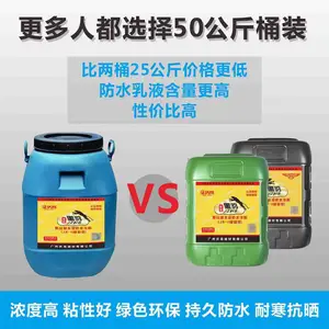 正品黑豹防水胶涂料屋面隧道水池泳池防潮防漏JS聚合物25公斤代加工