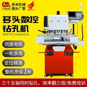 多米机械 多头钻孔机 三主轴同时加工效率翻三倍DNC-430DDD