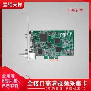 全接口高清视频采集卡