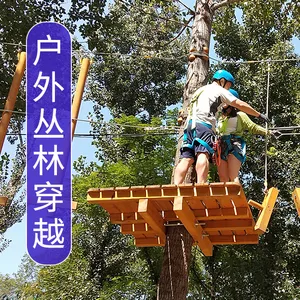 名扬景区游乐设备 丛林探险 丛林穿越 拓展设施 设计施工生产安装