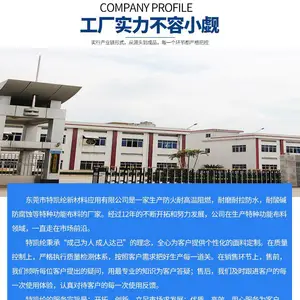 东莞市特凯纶新材料应用有限公司