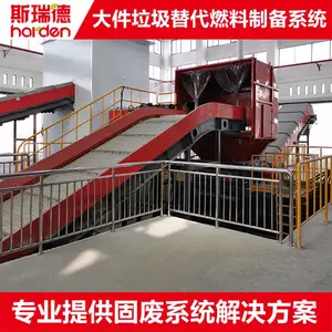 替代燃料破碎机 大件垃圾破碎制备 家具沙发破碎机TD1216