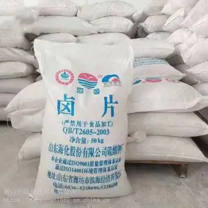 ������ʯ���Ȼ�þ±����ˮ�Ȼ�þ 99�����Ȼ�þ�۷��ϱ�׼ ��;�㷺