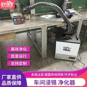 多工位烙铁焊锡烟雾净化器浸锡炉抽烟机回流波峰焊接烟尘净化器工业车间