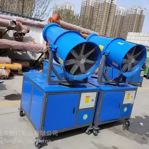 兰州雾炮机工地除尘雾炮机139,1903,1250