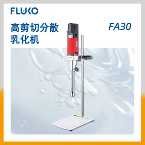 FLUKO高剪切分散乳化机FA30非数显套装化妆品膏霜制备达平仪器