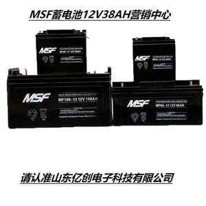 MSF蓄电池MF7-12 美赛弗蓄电池12V7AH UPS/EPS直流屏设备营销中心
