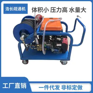 浩长管道清洗机 市政管道疏通机 淤泥管道清理设备