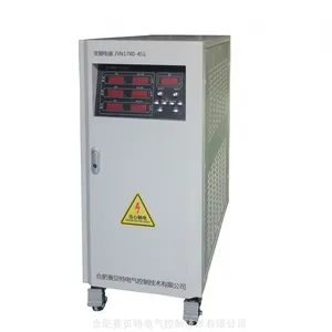 供应大功率变频电源品牌合肥赛贝特/JSN1780系列交流变频电源