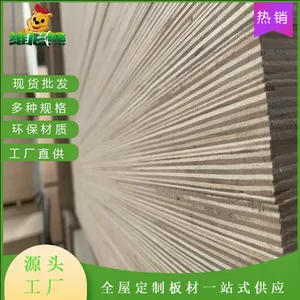 全桉无醛板材 临沂板材厂 柜体板复贴厂家