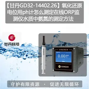 ���ʵ�GD32-14402.26��������ԭ��λ��ph����ô�ⶨ����ORP�����ˮ���а����Ĳⶨ����