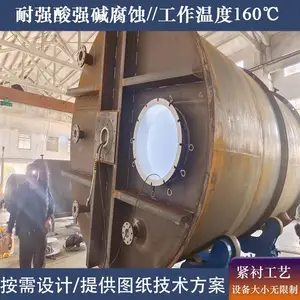 钢衬四氟助凝槽 钢衬四氟助凝罐