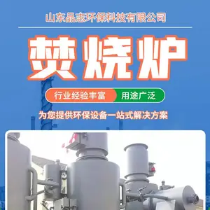 小型垃圾焚烧炉 焚烧医疗垃圾 无色无烟 品志保障 易操作