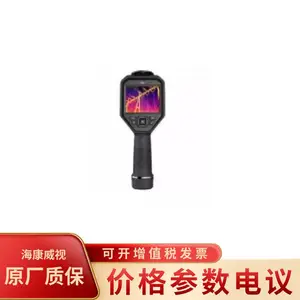海康威视HM-TPH13-3AVF 微影***手持红外测温热像仪