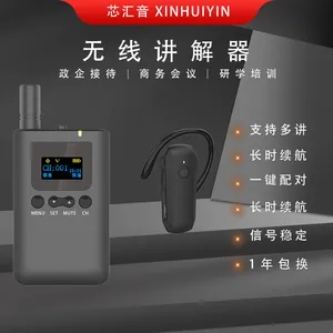 ����ι�������� XINHUIYIN о�������߽�����Զ���봫��������