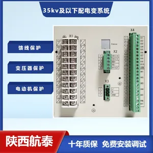 DVP-632B、DVP-641B、DVP-645B微机保护装置