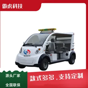 四川电动巡逻车/电动封闭巡逻车/成都巡逻电瓶车