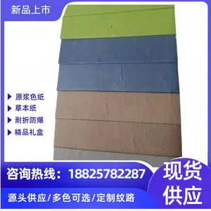 120g�����Ʋݱ�ֽ ������ά��ľ 10ɫ��ѡ����ֽ 250g͸��ԭɫ