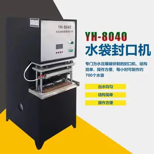 ���÷���YH-8040ˮ����ڻ�ˮ������ͺ��Զ���װ��