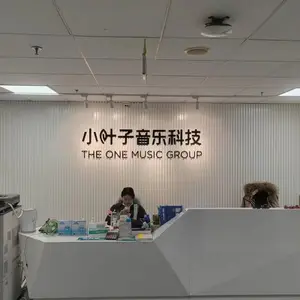 小叶子（北京）科技有限公司