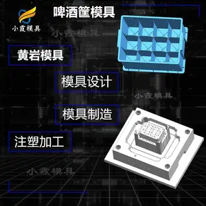 豆奶箱模具|塑料注塑加工厂家 大啤酒瓶筐模具厂商 豆奶瓶框模具|厂