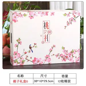 蟠桃礼品盒子水果包装箱桃子水蜜桃黄桃油桃手提纸箱定制礼盒