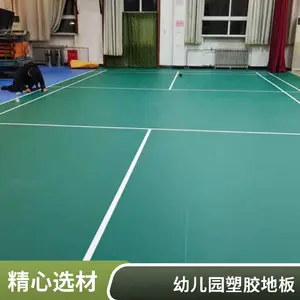 �������˶��ؽ��������� 4.5mm��֦��ʯ�ƽ���������PVC�ܽ��ذ�