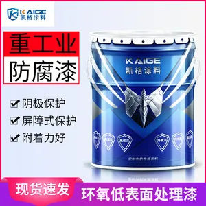 来料加工定制 环氧树脂漆低处理 镀锌管油漆 铝合金防锈漆预涂