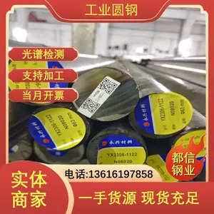 �������� TC2�ѺϽ�� N10675���ϺϽ�Բ�� �Ṧ�豸