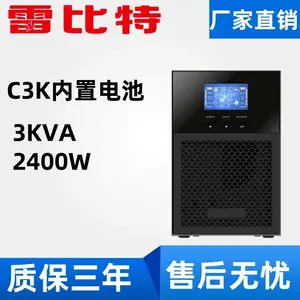 LBT1103S雷比特3KVA/2400W内置电池在线式UPS不间断电源厂家批发