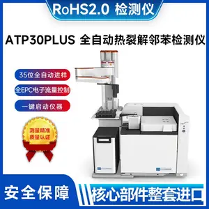 RoHS2.0热裂解检测仪邻苯多溴TP30PLUS广州金谷