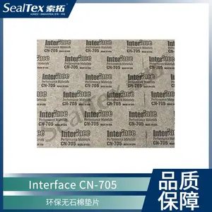 进口垫片材料 美国Interface TS-9016 环保无石棉垫片 船舶可用