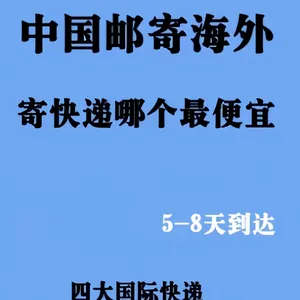 上海到约旦快递 邮寄配件电池产品到约旦货运物流