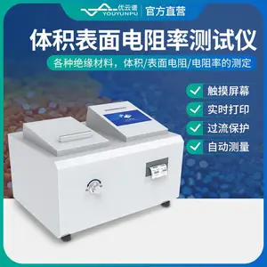 全自动绝缘电阻率测试仪 YP-QDZ 绝缘体积表面电阻率测试仪